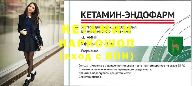 Кетамин ketamine  Жигулёвск 